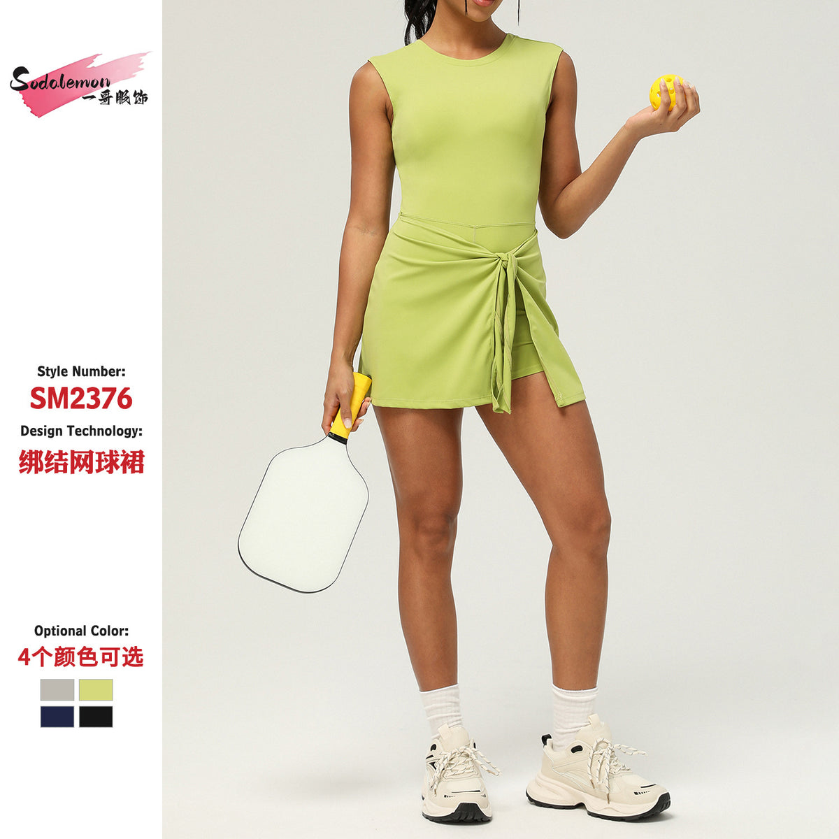 Lace-Up Athletic Skirt