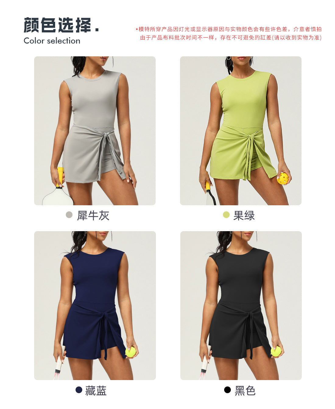Lace-Up Athletic Skirt