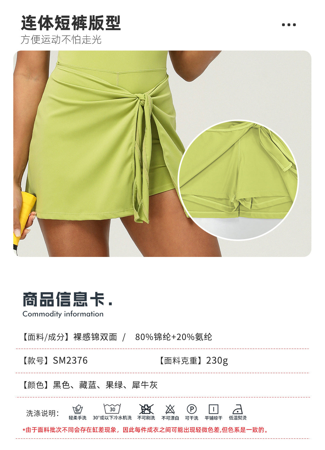 Lace-Up Athletic Skirt